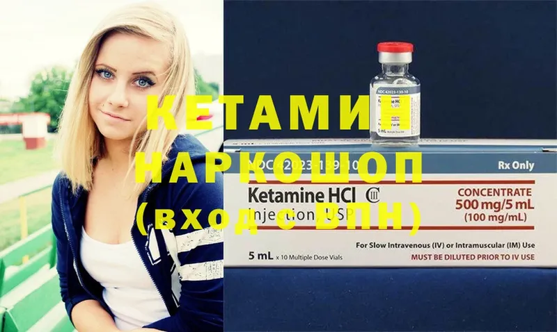 МЕГА зеркало  Белоярский  КЕТАМИН ketamine 