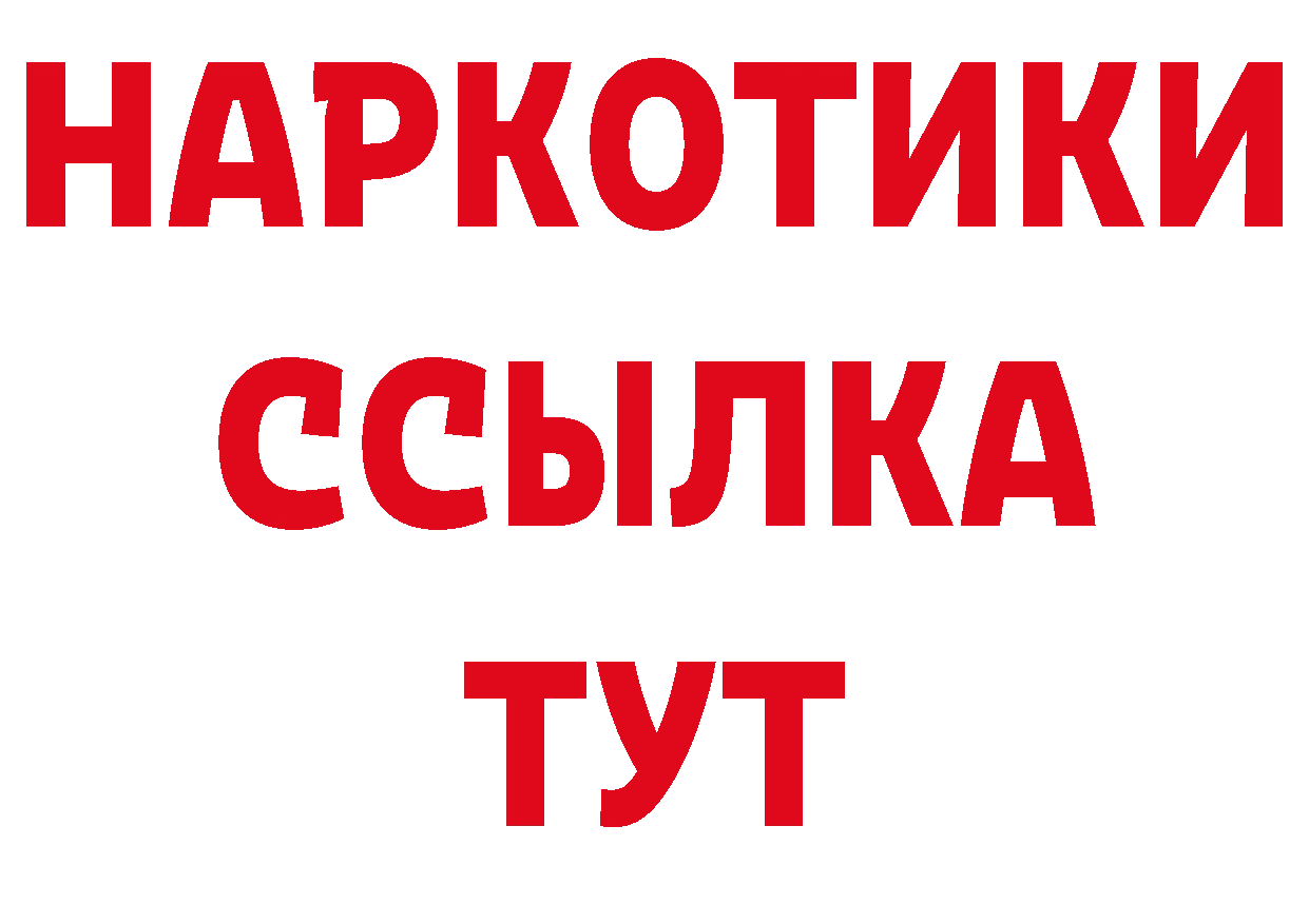 Где можно купить наркотики? площадка состав Белоярский